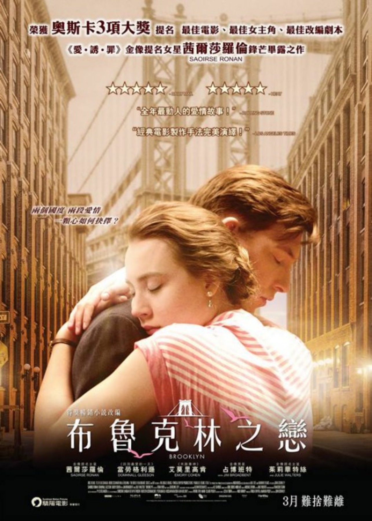 affiche poster brooklyn
