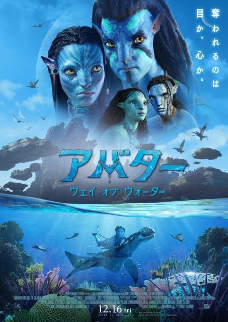 Affiche Poster de Avatar la voie de l'eau avec Sam Worthington Sigourney Weaver et Zoe Saldana 2022