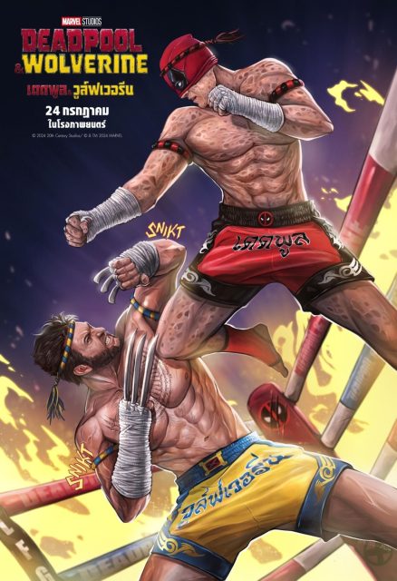 Deadpool & Wolverine - Photos et affiches. 19 Affiche Poster de Deadpool & Wolverine avec Ryan Reynolds et Hugh Jackman 2024