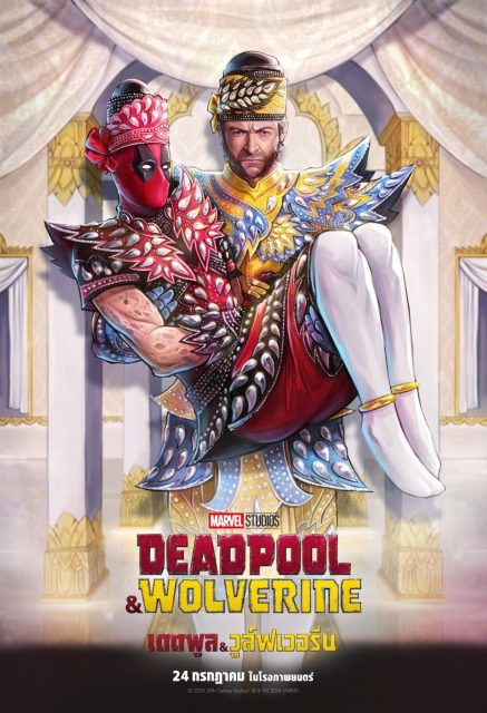Deadpool & Wolverine - Photos et affiches. 20 Affiche Poster de Deadpool & Wolverine avec Ryan Reynolds et Hugh Jackman 2024