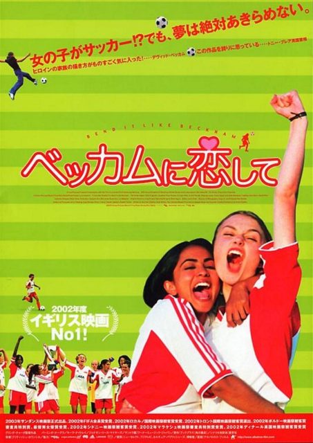 affiche poster joue bend beckham