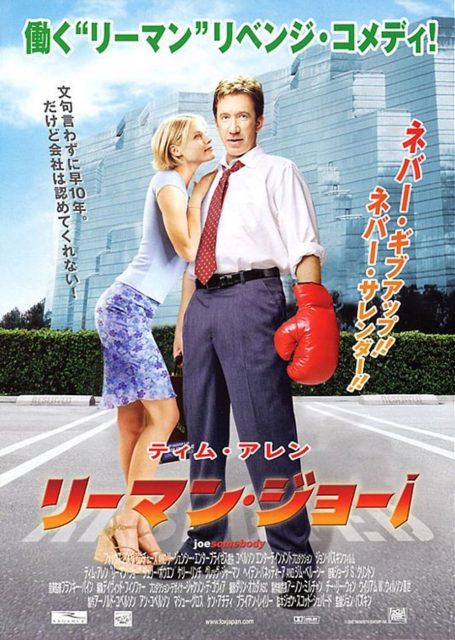 affiche poster super papa joe somebody