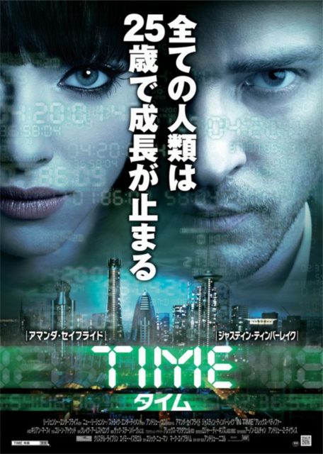 affiche poster time out int