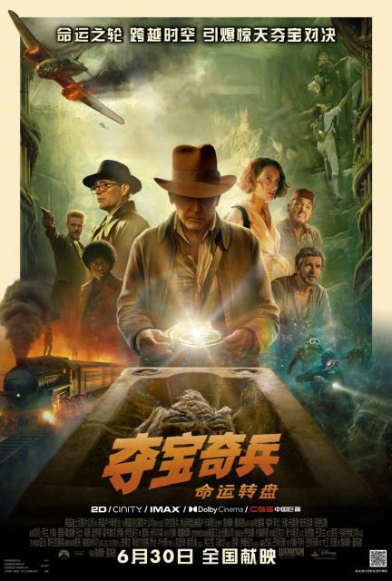 Indiana Jones et le cadran de la destinée - Photos et affiches. 17 affiche poster indiana jones cadran destinee dial destiny