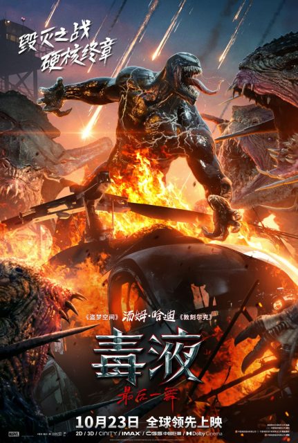 Venom : the last dance - Photos et affiches. 19 affiche poster venom last dance 3