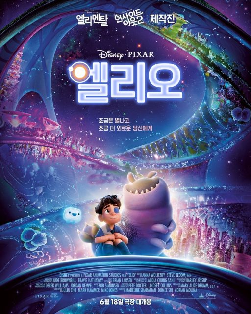 Elio - Photos et affiches. 17 Affiche Poster de Elio de Pixar 2025