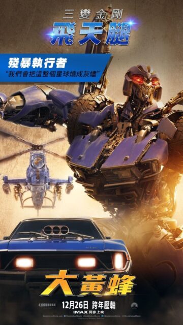Bumblebee - Photos et affiches. 12 affiche poster bumblebee