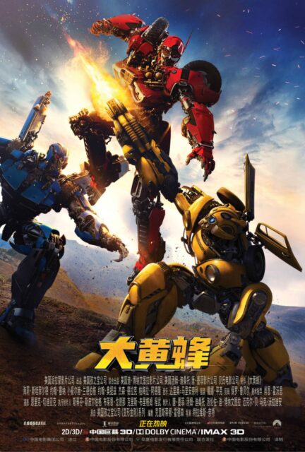 Bumblebee - Photos et affiches. 16 affiche poster bumblebee