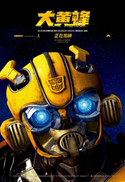 Bumblebee - Photos et affiches. 17 affiche poster bumblebee