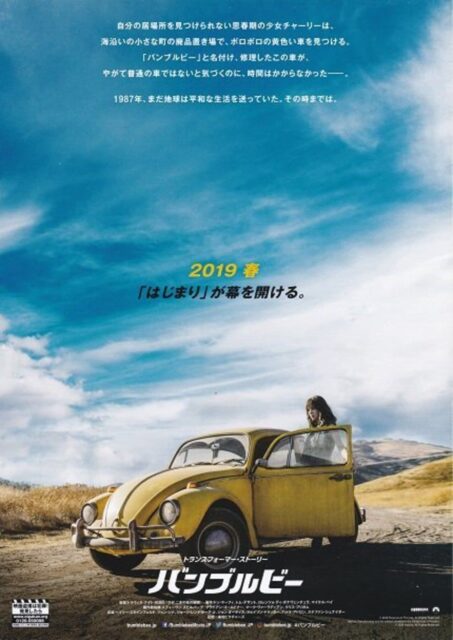 Bumblebee - Photos et affiches. 18 affiche poster bumblebee