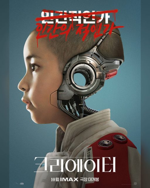 affiche poster creator