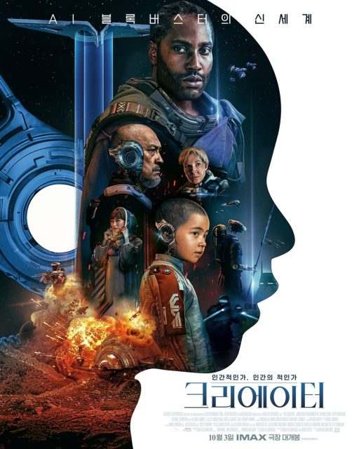affiche poster creator