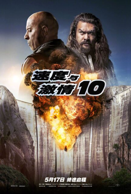Fast and Furious X - Photos et affiches. 19 affiche poster fast furious X 10