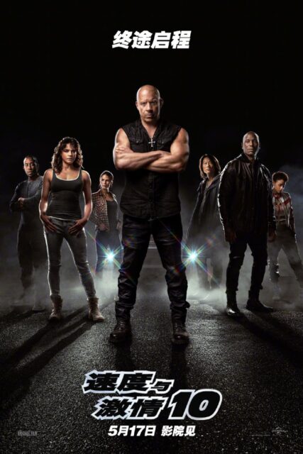Fast and Furious X - Photos et affiches. 21 affiche poster fast furious X 10