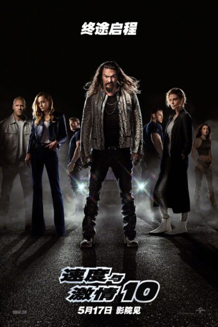 Fast and Furious X - Photos et affiches. 20 affiche poster fast furious X 10