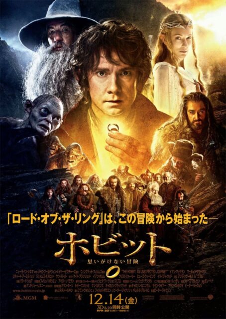Le Hobbit : un voyage inattendu - Photos et affiches. 34 Affiche Poster de Le Hobbit : un voyage inattendu avec Martin Freeman Ian McKellen et Richard Armitage 2012