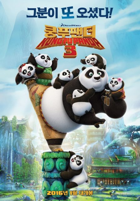 Kung Fu Panda 3 - Photos et affiches. 5 affiche poster kung fu panda 3