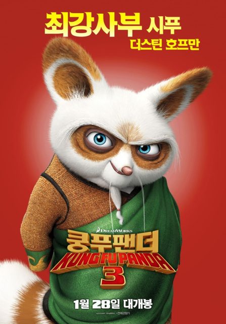 Kung Fu Panda 3 - Photos et affiches. 11 affiche poster kung fu panda 3