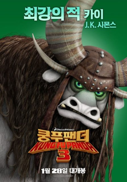 Kung Fu Panda 3 - Photos et affiches. 12 affiche poster kung fu panda 3