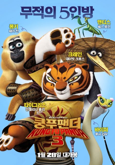 Kung Fu Panda 3 - Photos et affiches. 13 affiche poster kung fu panda 3