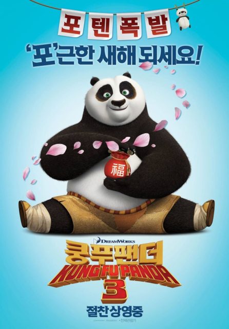 Kung Fu Panda 3 - Photos et affiches. 14 affiche poster kung fu panda 3