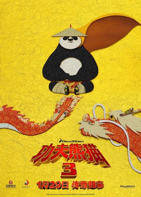Kung Fu Panda 3 - Photos et affiches. 16 affiche poster kung fu panda 3