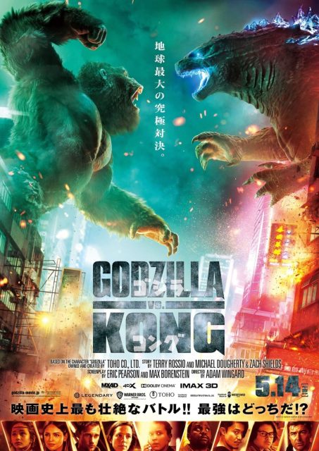 Godzilla vs Kong - Photos et affiches. 13 affiche poster godzilla vs kong