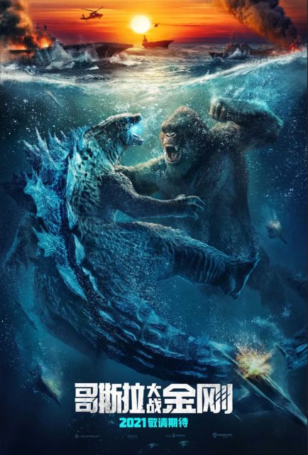 Godzilla vs Kong - Photos et affiches. 16 affiche poster godzilla vs kong