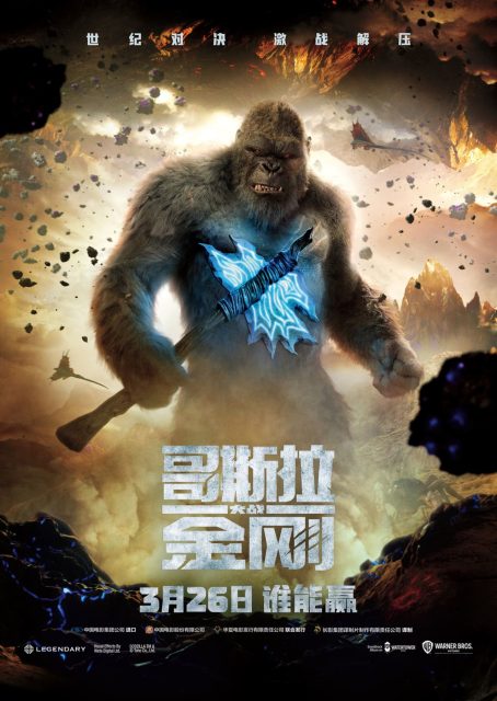 Godzilla vs Kong - Photos et affiches. 15 affiche poster godzilla vs kong