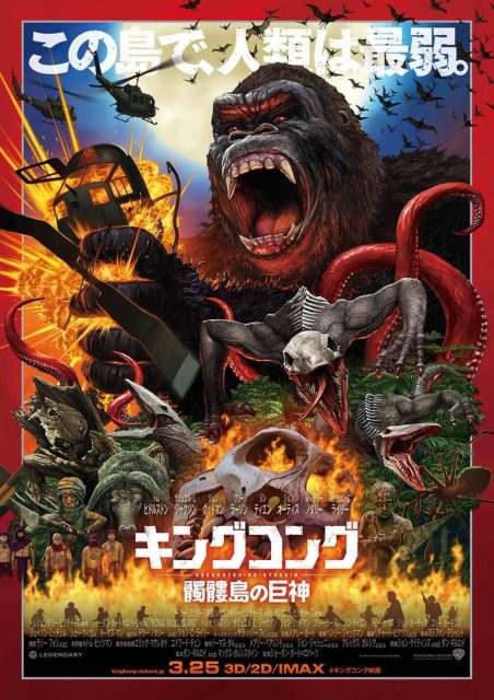 Kong : Skull Island - Photos et affiches. 13 affiche poster kong skull island