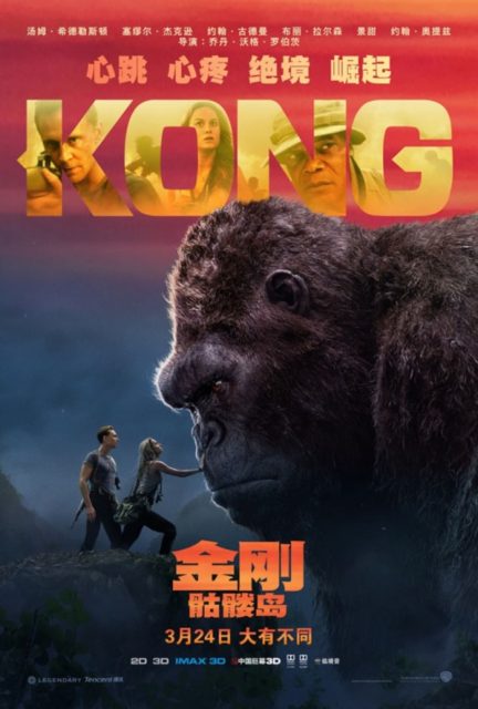Kong : Skull Island - Photos et affiches. 14 affiche poster kong skull island