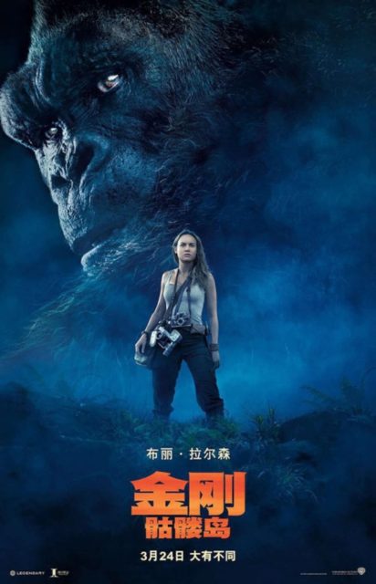 Kong : Skull Island - Photos et affiches. 19 affiche poster kong skull island