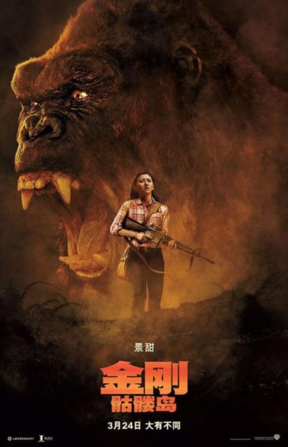 Kong : Skull Island - Photos et affiches. 20 affiche poster kong skull island