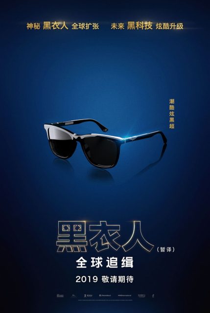 Men in black : International - Photos et affiches. 9 affiche poster men in black international