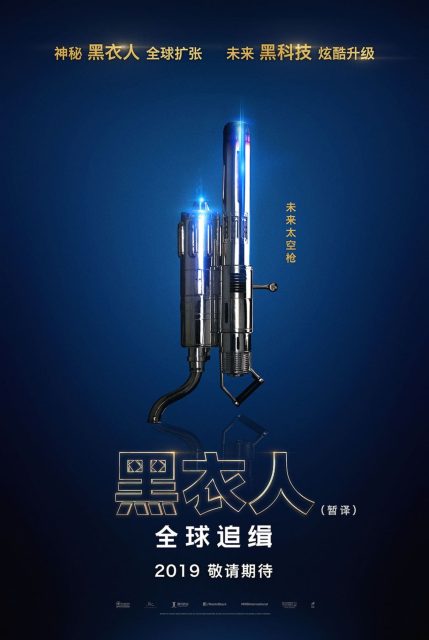 Men in black : International - Photos et affiches. 10 affiche poster men in black international