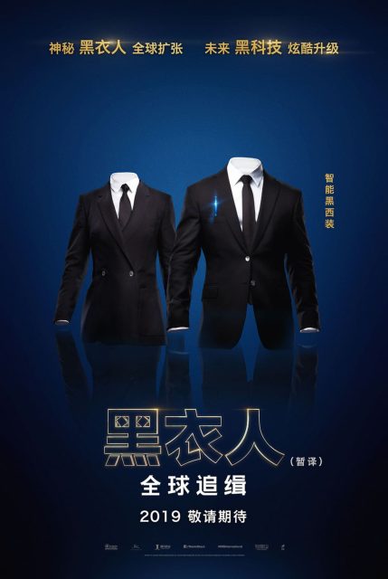Men in black : International - Photos et affiches. 11 affiche poster men in black international