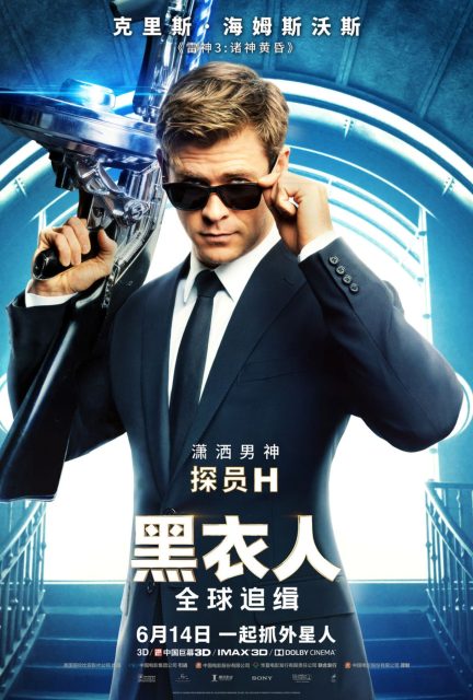 Men in black : International - Photos et affiches. 13 affiche poster men in black international