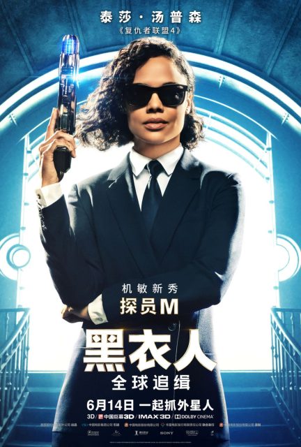 Men in black : International - Photos et affiches. 14 affiche poster men in black international