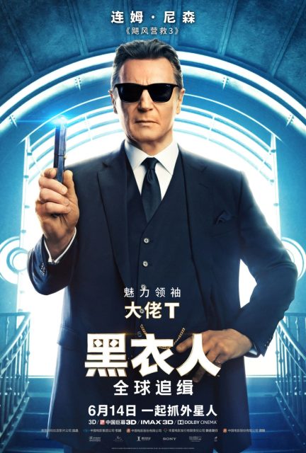 Men in black : International - Photos et affiches. 16 affiche poster men in black international