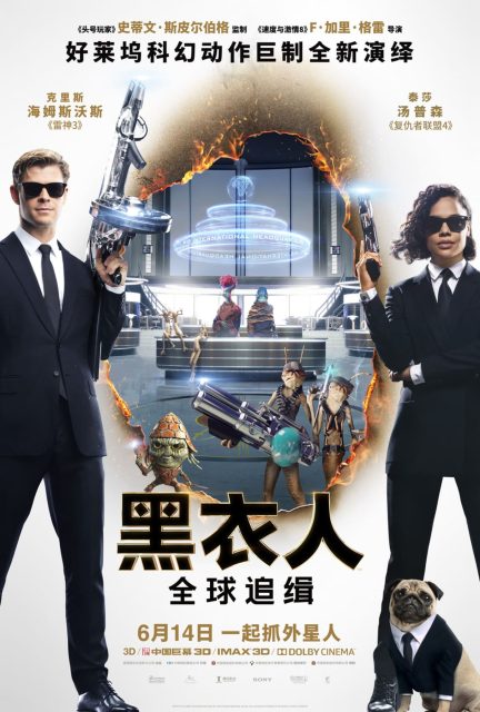 Men in black : International - Photos et affiches. 21 affiche poster men in black international