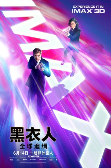 Men in black : International - Photos et affiches. 22 affiche poster men in black international