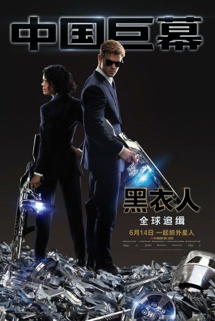 Men in black : International - Photos et affiches. 23 affiche poster men in black international