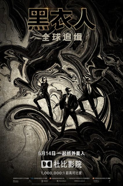 Men in black : International - Photos et affiches. 25 affiche poster men in black international