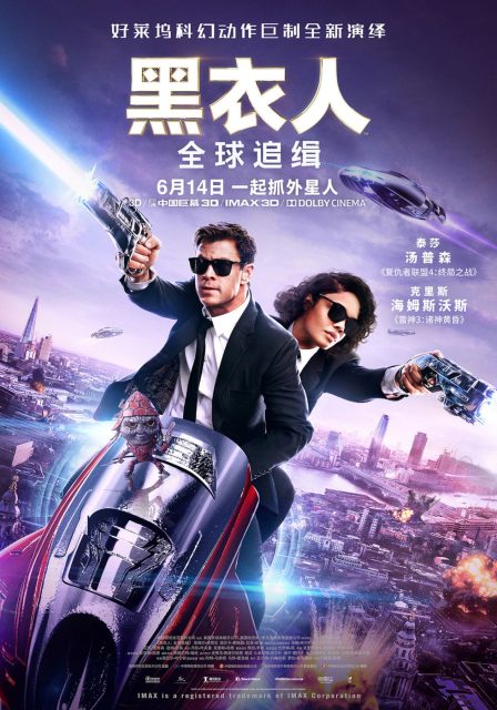 Men in black : International - Photos et affiches. 26 affiche poster men in black international