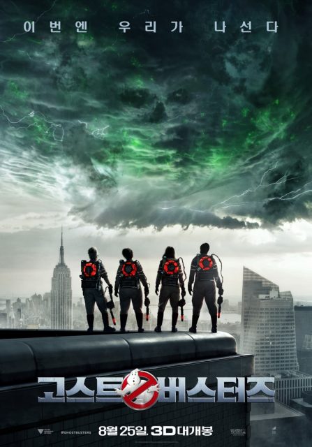S.O.S Fantômes (2016) - Photos et affiches. 14 affiche poster sos fantomes ghostbusters 2016