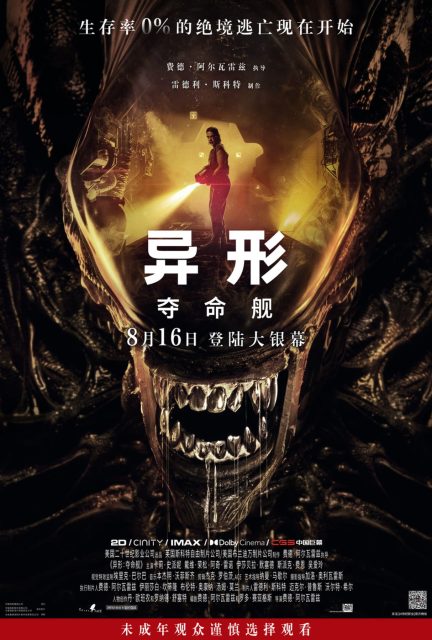 Alien : Romulus - Photos et affiches. 11 affiche poster alien romulus