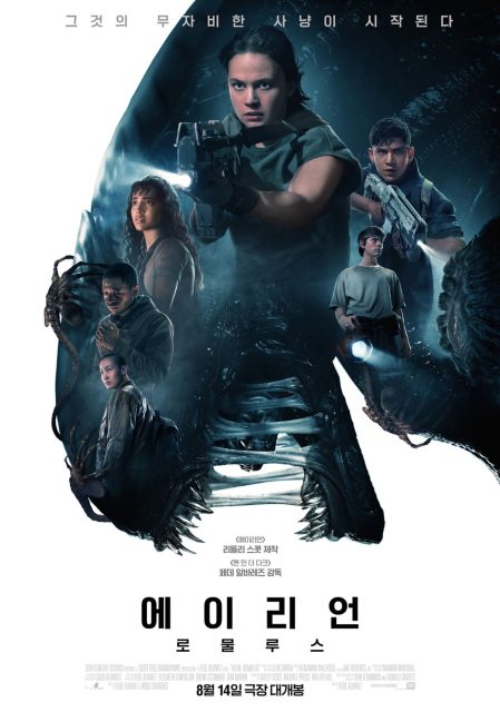 Alien : Romulus - Photos et affiches. 12 affiche poster alien romulus
