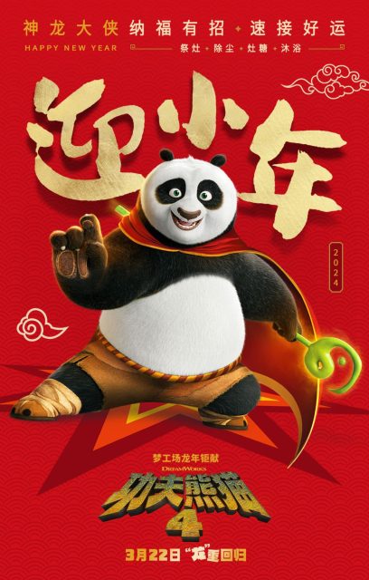 Kung Fu Panda 4 - Photos et affiches. 16 affiche poster kung fu panda 4