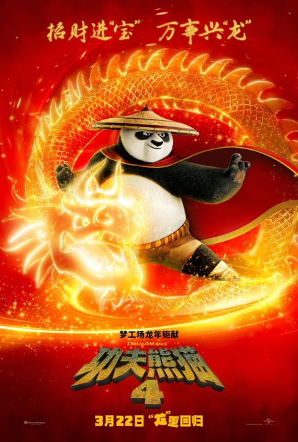 Kung Fu Panda 4 - Photos et affiches. 17 affiche poster kung fu panda 4