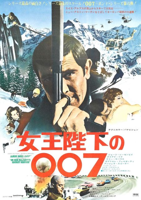 Au service secret de Sa Majesté. 15 affiche poster service secret majeste majesty